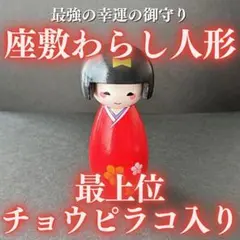 2026年最新】座敷わらし こけしの人気アイテム - メルカリ