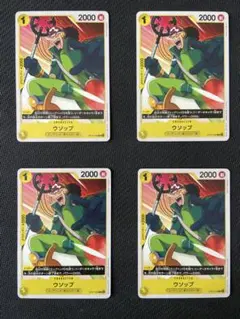 ウソップ C OP07-099