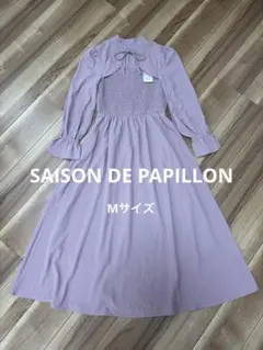 新品未使用 SAISON DE PAPILLON ロングワンピース　ピンク　長袖