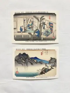 永谷園 歌川広重(初代) 東海道五拾三次之内 箱根 湖水図 カード - メルカリ