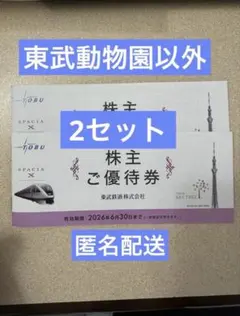 tmy★様 リクエスト 2点 まとめ商品