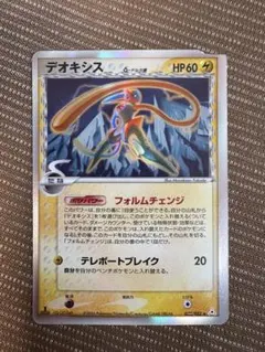 ポケモンカード デオキシス デルタ種　ジャンク品
