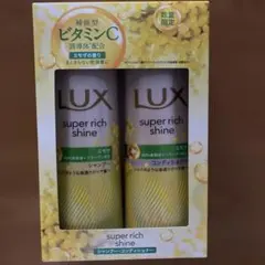 LUX スーパーリッチシャイン ミモザ シャンプー コンディショナーのサムネイル