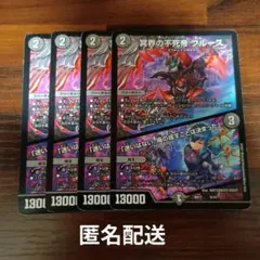 2026年最新】不死帝ブルースの人気アイテム - メルカリ