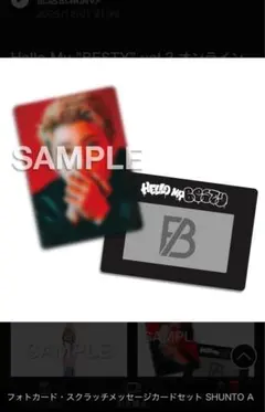 BEFIRST オンラインくじ　フォトカード　SHUNTO AB