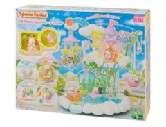 シルバニアファミリー お空のゆめいろフェアリーキャッスル 新品未開封