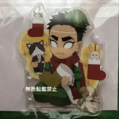 鬼滅の刃　クリスマス2022 悲鳴嶼行冥 アクリルスタンド