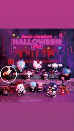サンリオキャラクター ハロウィン2024 フィギュア ポムポムプリン