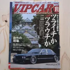 VIPCAR vol 91
