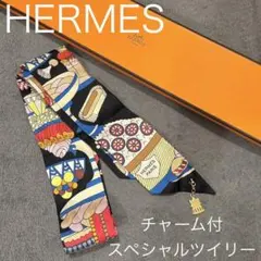 2025年最新】エルメス ツイリー 20周年の人気アイテム - メルカリ