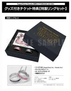 Poppin'Party Roselia 合同ライブ 特典 特製リングセット - メルカリ