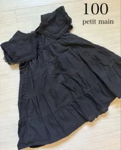 petit main プティマイン ティアード ワンピース ハート襟 100 黒