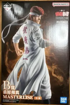 幽遊白書　一番くじ　B賞　桑原和真　①