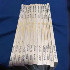思考の科学 全12冊セット 1982年１月～１２月号