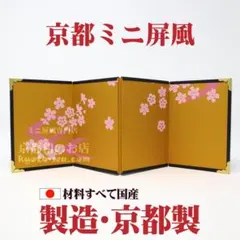 2026年最新】桜 屏風の人気アイテム - メルカリ