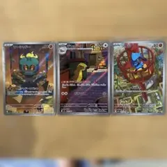 ポケモンカード AR3枚セット マーシャドー デカグース リオル