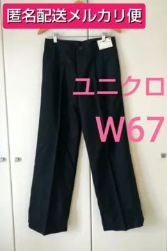 【メルカリ便】 ユニクロ ワイドレッグパンツ ブラック