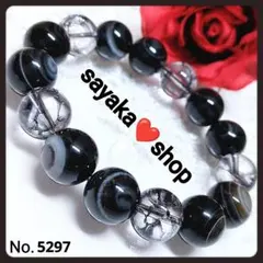 №5297 天眼石 クラック水晶 天然石 パワーストーンブレスレット