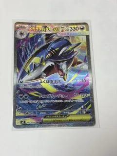 メガサメハダーex SAR MEGA 拡張パック インフェルノX 113/080