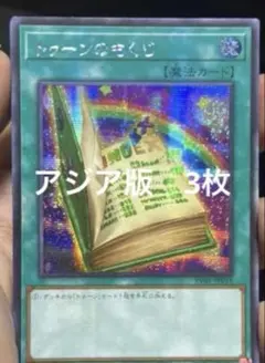 遊戯王 英語 EU版 トゥーンのもくじ 3枚 遊戯王 英語 EU版 トゥーンのもくじ 3枚 - メルカリ