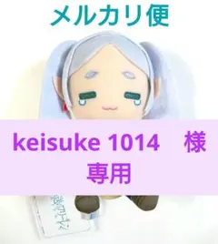 【フリーレン】葬送のフリーレン　ぬいぐるみ　Vol.３