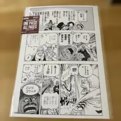 エース&サボ&ルフィ10セット応募用 週刊少年ジャンプ 【新年4•5合併
