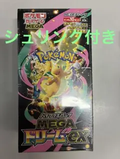 シュリンク付きポケモンカードMEGA ハイクラスパック　ドリーム ex　1BOX