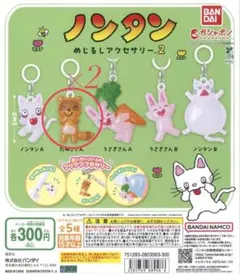 ノンタン　めじるしアクセサリー2 たぬきさん2個
