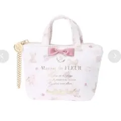 【新品タグ付き】Maison de FLEUR ミニバッグチャーム くまうさ柄のサムネイル