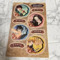 鬼滅の刃　21巻　特装版　シール　竈門禰豆子　竈門炭治郎　我妻善逸　 嘴平伊之助