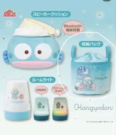 ハンギョドン一番くじ　9点セット