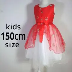 キッズ　子供　女の子　150　ドレス　星　金　レッド　赤　リボン　結婚式　発表会