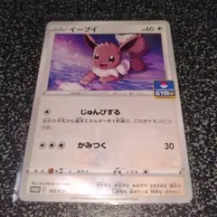 ポケモンカード イーブイ 196/SV-P プロモ - メルカリ