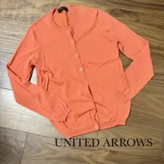 UNITED ARROWS オレンジのカーディガン