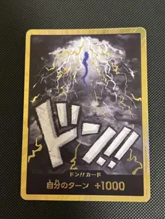 ゲリラ出品］ドンパラレル ドンカード パラレル カイドウ 10枚 - メルカリ