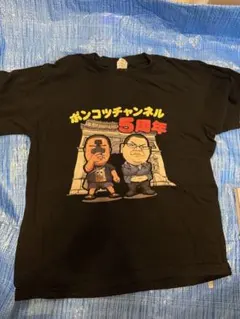 ポンコツチャンネル 5周年記念Tシャツ Mサイズ＋書籍 2点セット