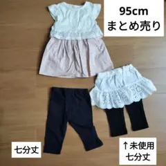 子ども服　女の子　95cmまとめ売りのサムネイル