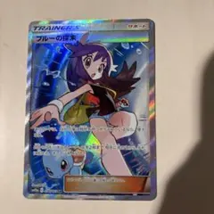 ブルーの探索 SR SM12a TAG TEAM GXタッグオールスターズ 196