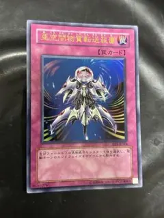 2026年最新】亜空間物質転送装置の人気アイテム - メルカリ