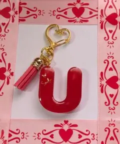レジン・イニシャルキーホルダー・【U】赤と白のダブルカラー