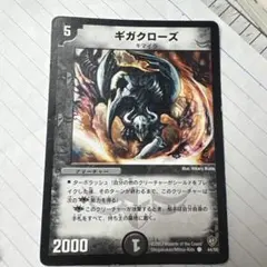 デュエルマスターズ 15枚