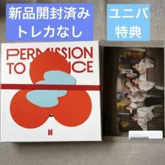BTS PTD トレカなし アルバム ユニバ ポストカード 特典 セット