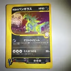 2026年最新】r団のバンギラスの人気アイテム - メルカリ