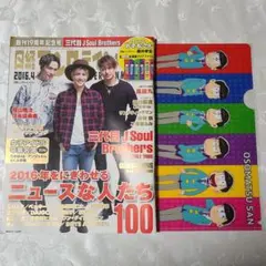 日経エンタテイメント！ 【特別付録】おそ松さん特製クリアファイル