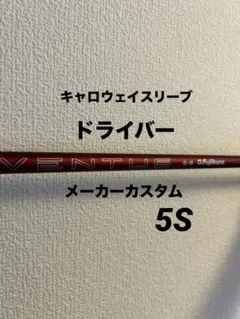 2026年最新】24ventus redの人気アイテム - メルカリ