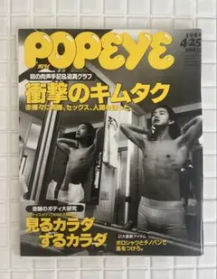 2025年最新】popeye 木村拓哉の人気アイテム - メルカリ