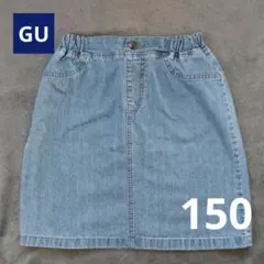GU ライトブルー デニムスカート ボトムス 女の子 150