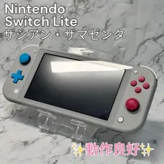 Nintendo Switch Lite ザシアンザマゼンタ 動作良好 本体