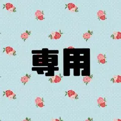 零夢様専用 あんスタ ナンジャ 天城一彩