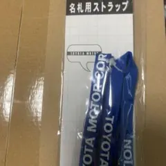 TOYOTA 名札用ストラップ リール付きのサムネイル